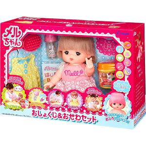【新品】メルちゃん お人形セット おしょくじ&おせわセット (人形付きセット) ミルク おしょくじ おむつ替え 着せ替え遊び お世話 おもちゃ プレゼント 誕生日