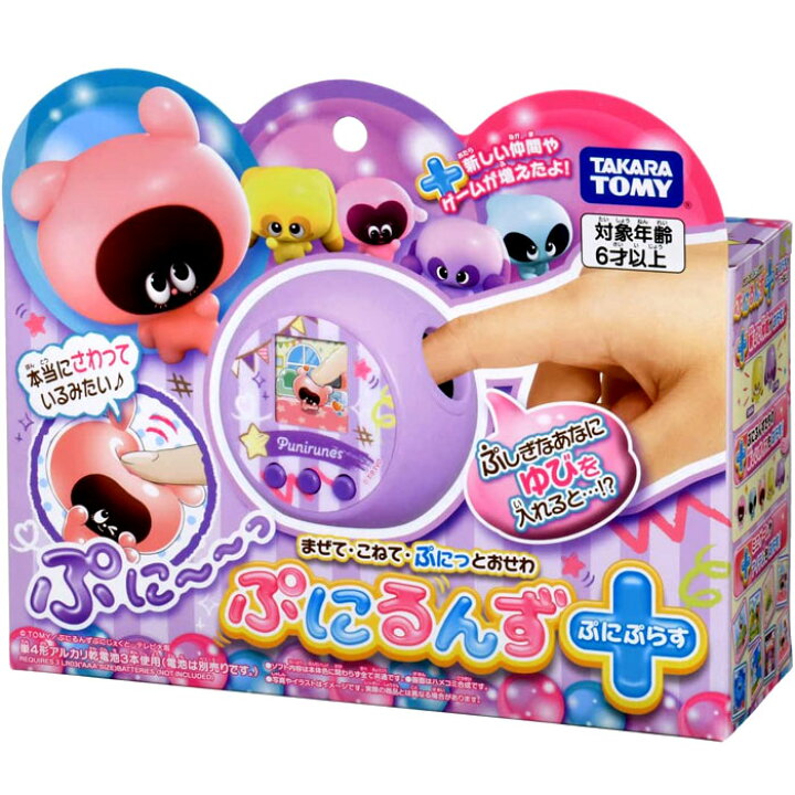 楽天市場】ぷにるんず ぷにぷらす パステルパープル プレゼント 誕生日  