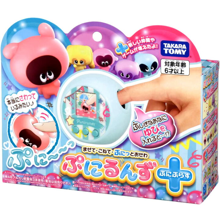 楽天市場】ぷにるんず ぷにぷらす パステルミント プレゼントに 