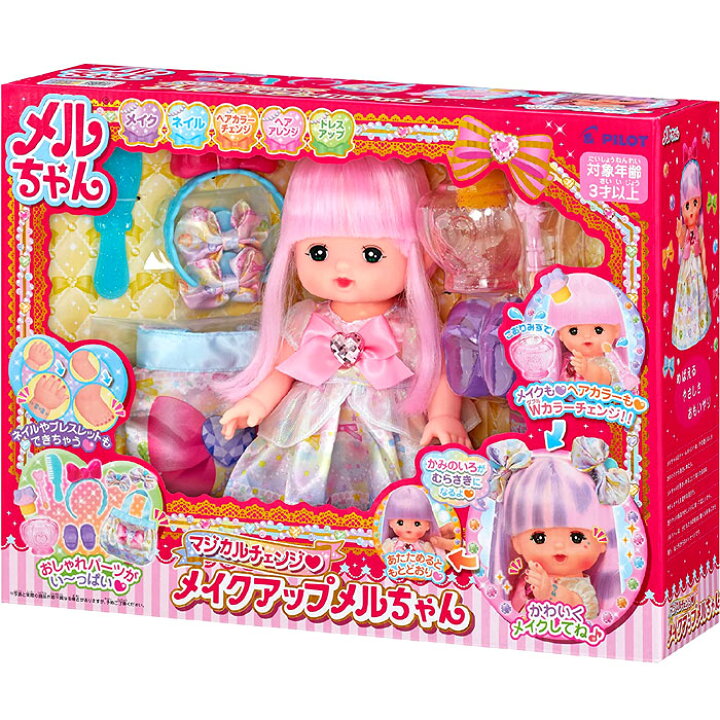 楽天市場】メルちゃん お人形セット マジカルチェンジ メイクアップ 