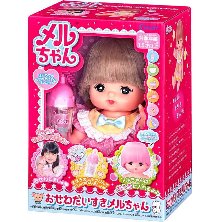 楽天市場】メルちゃん お人形セット おせわだいすきメルちゃん ピンク 