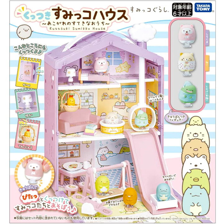楽天市場】パジャマ姿のしろくま、ねこ、とかげ(本物)の3体付！すみっ 