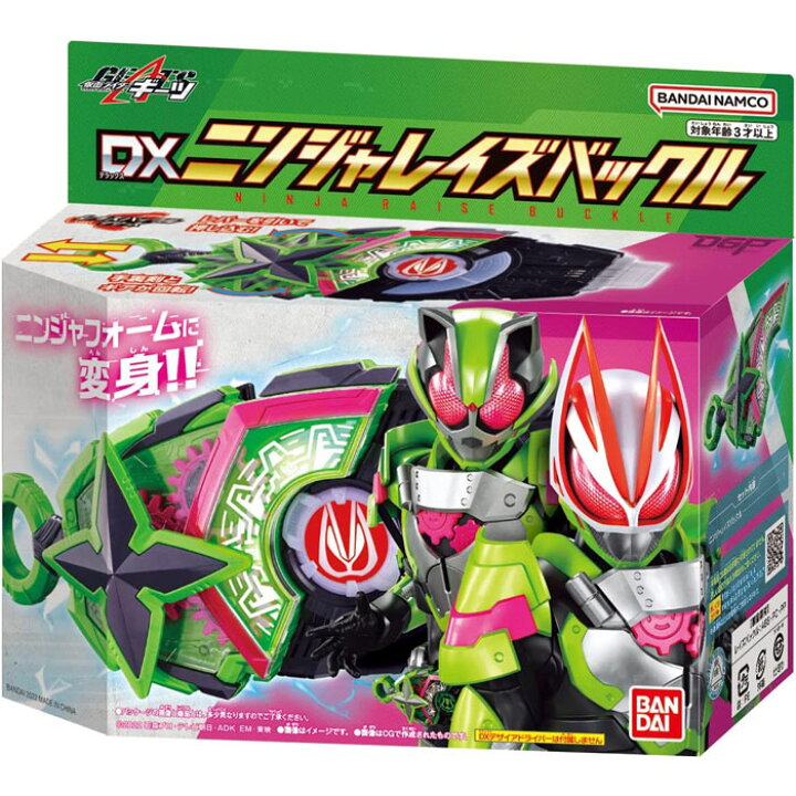 楽天市場】仮面ライダーギーツ DXニンジャレイズバックル 誕生日 