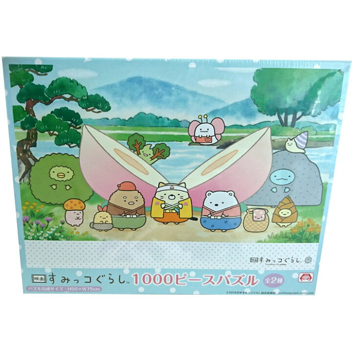 楽天市場 映画すみっコぐらし 1000ピースパズル とびだす絵本とひみつのコ もも ジグソーパズル 完成サイズ 高50 幅75cm 関東中部 送料無料 トイストア コービドー