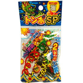 くるくる回転して空高く飛ぶ！2段階上昇！空中回転！花火 トンボSP（4個入）小向陽花（ショウコウヨウカ）おもちゃ プレゼント 誕生日