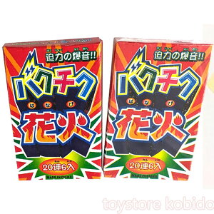 花火 爆竹 バクチク 順利紅炮20連6束入(2箱セット)20連爆竹 鳥獣退散・厄除け・景気付け・盛り上げに おもちゃ プレゼント 誕生日 熊除け 熊よけ カラスよけ 鳥よけ イノシシ対策