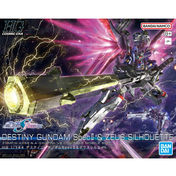 楽天市場】HG 機動戦士ガンダムSEED FREEDOM デスティニーガンダム  