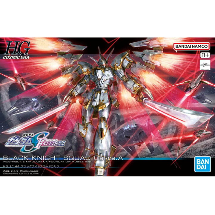 HG 機動戦士ガンダムSEED FREEDOM ブラックナイトスコードシヴァ 1/144スケール 色分け済みプラモデル