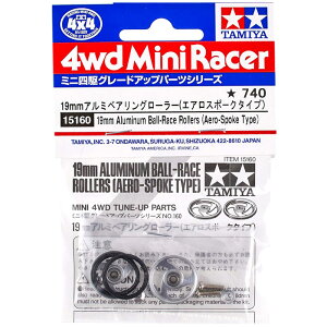 ^~(TAMIYA) ~jlO[hAbvp[cV[Y No.160 GP.160 19mmA~xAO[[ 15160  v[g ObY a