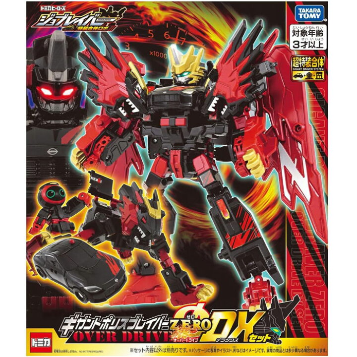 楽天市場】【新品】トミカ ジョブレイバー ギガントポリスブレイバー 