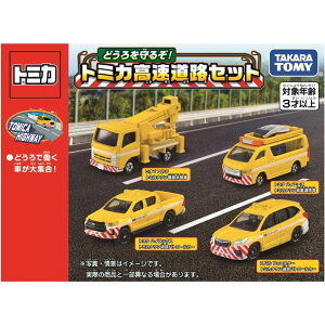 トミカ ギフト どうろを守るぞ! トミカ高速道路セット タカラトミー おもちゃ いすゞ エルフ トミカタウン橋梁点検車 スバル フォレスター トミカタウン道路パトロールカー トヨタ ハイラ