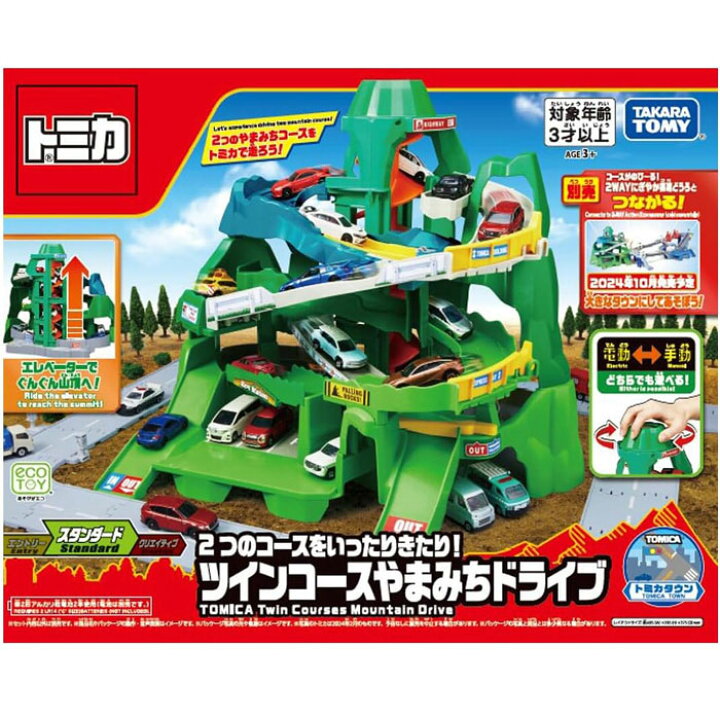 楽天市場】トミカ 2つのコースをいったりきたり! ツインコースやまみち 