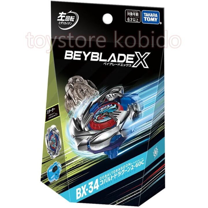 楽天市場】7月13日発売！ストリングランチャーL同梱！左回転！BEYBLADE 