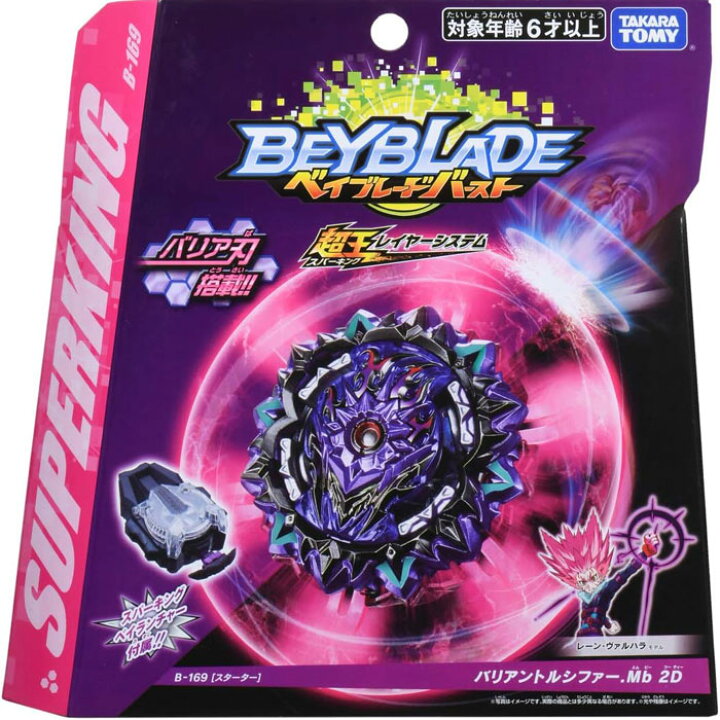 楽天市場】スパーキングベイランチャー付属！ベイブレードバースト B 