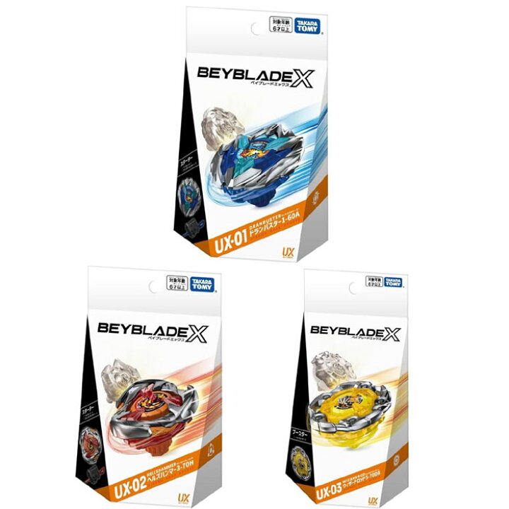 楽天市場】【最強3点セット】ベイブレードX UX-01 ドランバスター 1  