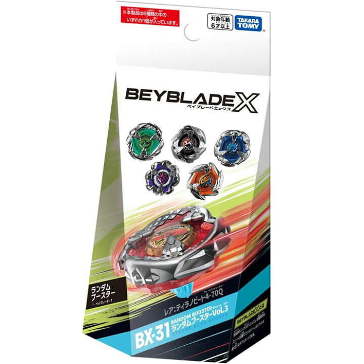 楽天市場】BEYBLADE X ベイブレードX BX-31 ランダムブースターVol.3 