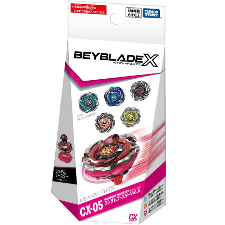 楽天市場】BEYBLADE X ベイブレードX CX-05 ランダムブースターVol.6 