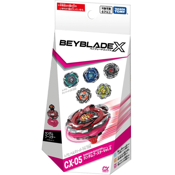 楽天市場】ベイブレードX CX-05 ランダムブースターVol.6 【02ライノ