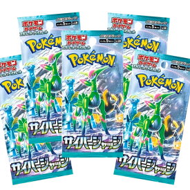 ポケモンカードゲーム スカーレット&バイオレット 拡張パック サイバージャッジ 5パック 未開封 ポケカおもちゃ プレゼント 誕生日