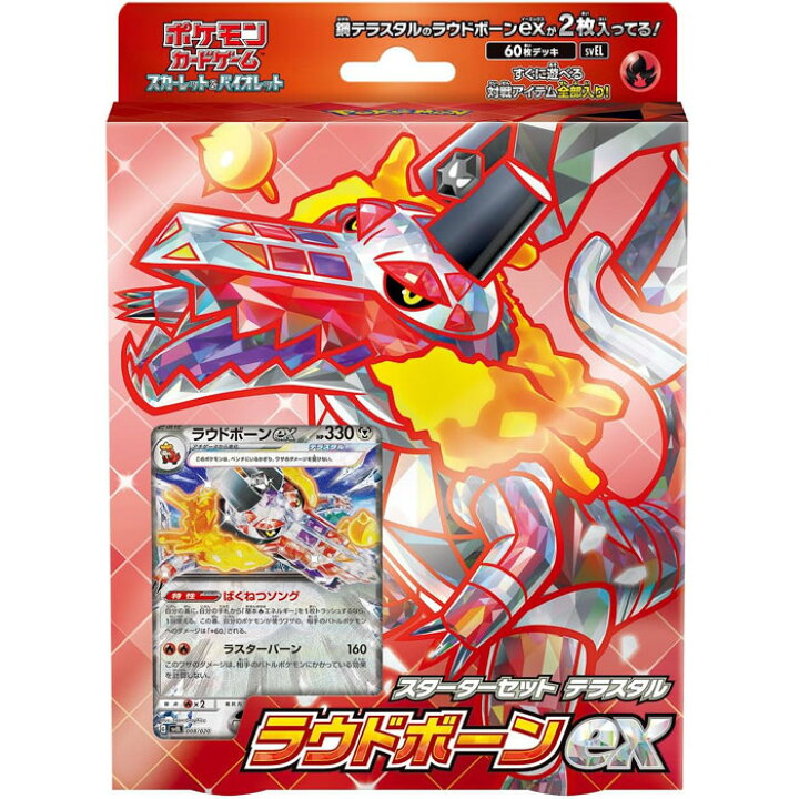 楽天市場】ポケモンカードゲーム スカーレット&バイオレット  