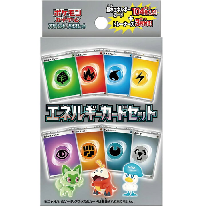 楽天市場】ポケモンカードゲーム スカーレット＆バイオレット 