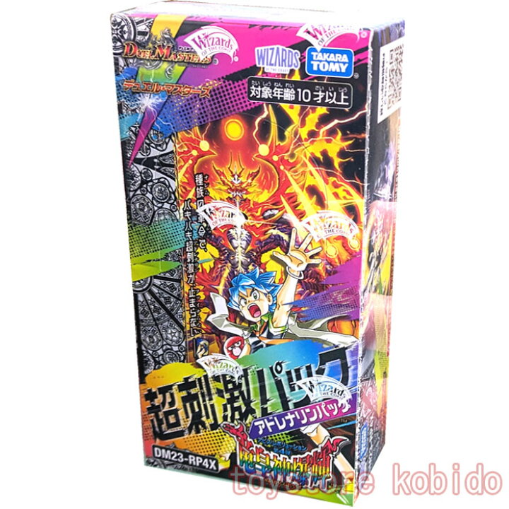 楽天市場】デュエル・マスターズ TCG DM23-RP4X アビス 
