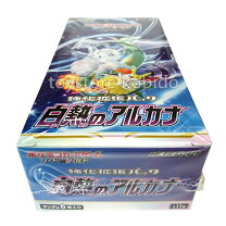 楽天市場】白熱のアルカナの通販