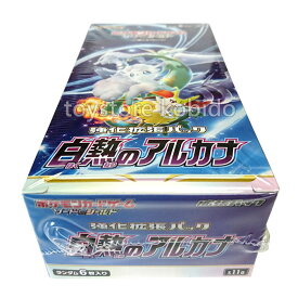 【シュリンク付 BOX】ポケモンカードゲーム 白熱のアルカナ BOX 誕生日