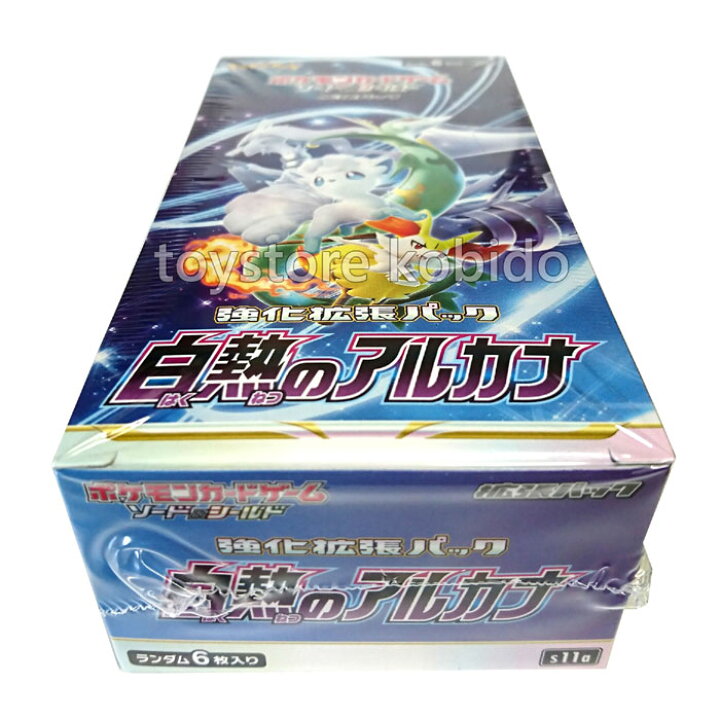 楽天市場】【シュリンク付 BOX】ポケモンカードゲーム 白熱のアルカナ  