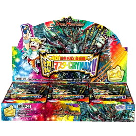 デュエル・マスターズTCG〔DMRP-22〕王来MAX最終弾 切札!マスターCRYMAX!!【新品BOX】30パック入り デュエルマスターズ【 送料無料！】 おもちゃ プレゼント 誕生日