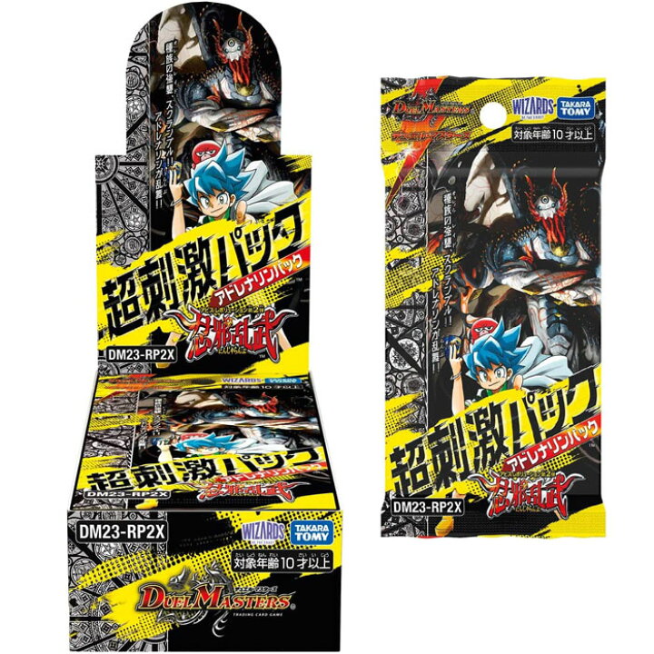 楽天市場】【シュリンク付】DM23-RP2X デュエル・マスターズTCG アビス 