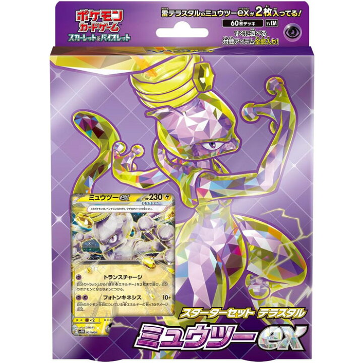 楽天市場】ポケモンカードゲーム スカーレット&バイオレット  