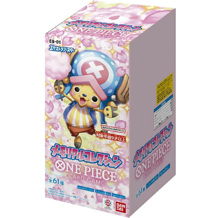 ワンピースカード 未開封テープ付き 双璧の覇者 box OP-06 - メルカリ 