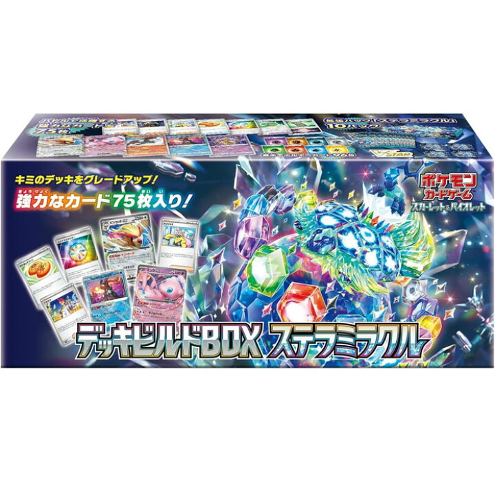 楽天市場】7月19日発売！強力なカード75枚入！【シュリンク付  