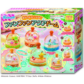 ポケモンのかわいいアクアドームが作れます！ポケットモンスター ファンファンアクアドーム おもちゃ プレゼント 誕生日
