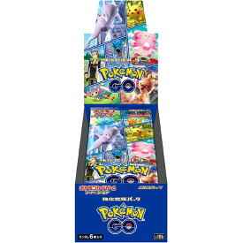 【シュリンク付 BOX】ポケモンカードゲーム ソード＆シールド 強化拡張パック 「Pokemon GO」 BOX 1BOX20パック入【 送料無料！】おもちゃ プレゼント 誕生日