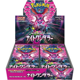 【シュリンク付 BOX】ポケモンカードゲーム スカーレット&バイオレット 強化拡張パック ナイトワンダラー BOX ポケカ おもちゃ プレゼント 誕生日 バイオレット ゼロの秘宝