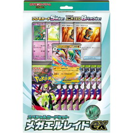 ポケモンカードゲーム MEGA スペシャルカードセット メガエルレイドex ポケカ おもちゃ プレゼント グッズ 誕生日