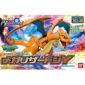 ポケモンプラモコレクション セレクトシリーズ 38 メガリザードンY 色分け済みプラモデル ポケットモンスター おもちゃ プレゼント