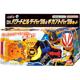 仮面ライダーシーカーコアID付属！仮面ライダーギーツ DXパワードビルダーバックル＆ギガントバックルセット ギガントハンマーバックル ギガントブラスターバックル ギガントソードバックル 誕生日 おもちゃ プレゼント誕生日