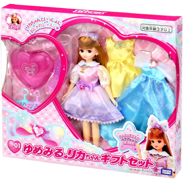 楽天市場】リカちゃん ドール LD-01 ゆめみるリカちゃん ギフトセット 