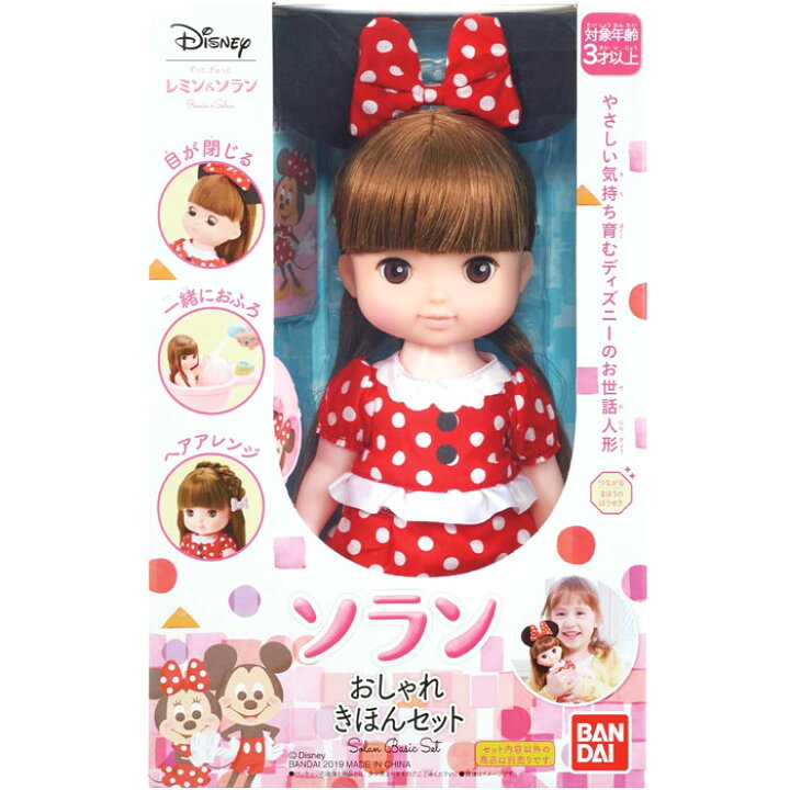 楽天市場】ずっと ぎゅっと レミン&ソラン ソラン おしゃれきほん 