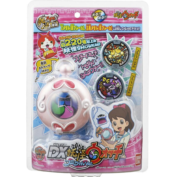 楽天市場】妖怪メダル2枚！専用ストラップ付属！妖怪ウォッチ DX妖怪 