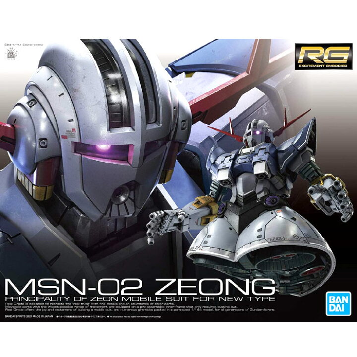 楽天市場】RG 機動戦士ガンダム ジオング 1/144スケール 色分け済み 