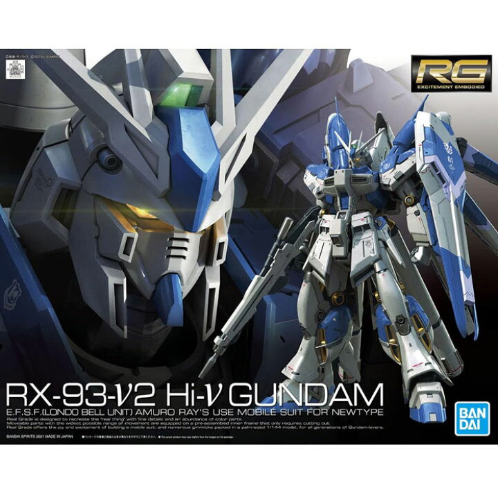 楽天市場】RG 機動戦士ガンダム 逆襲のシャア Hi-νガンダム 1/144 