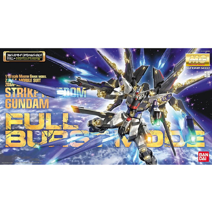 楽天市場】【新品】MG 機動戦士ガンダムSEED DESTINY ストライク 