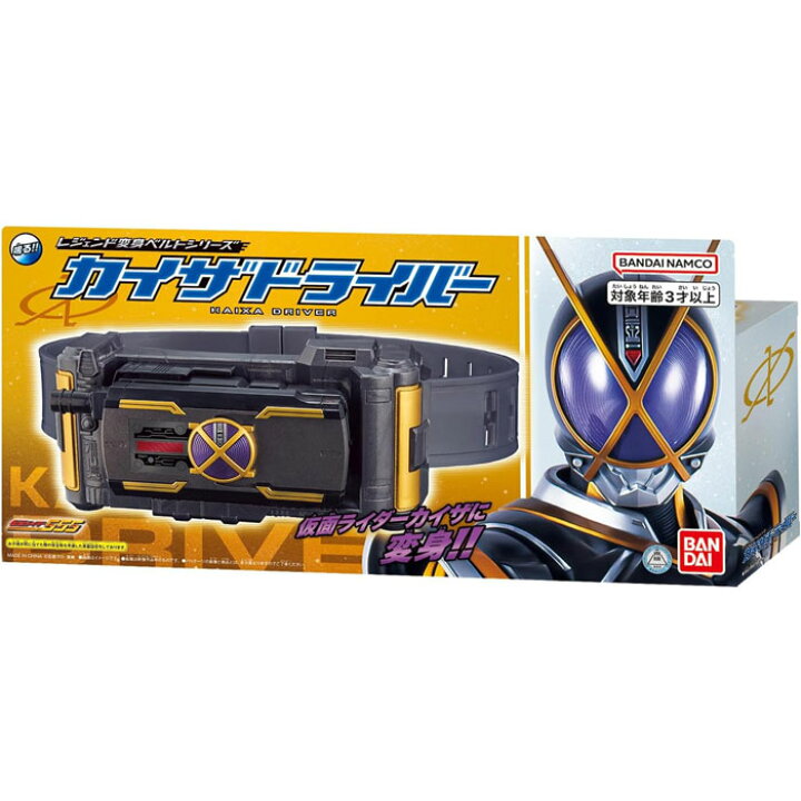 楽天市場】仮面ライダー555 レジェンド変身ベルトシリーズ カイザ  