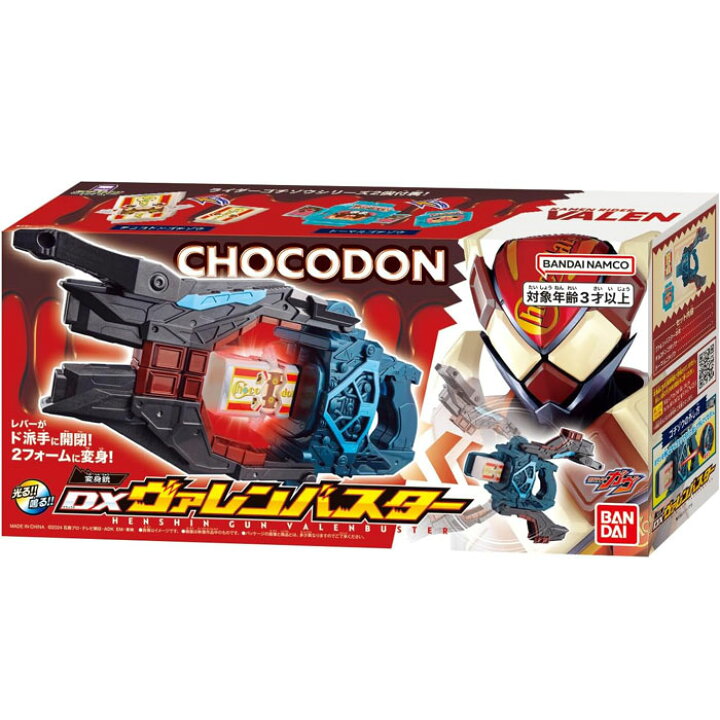 楽天市場】チョコドンゴチゾウ、ドーマルゴチゾウ付属！仮面 