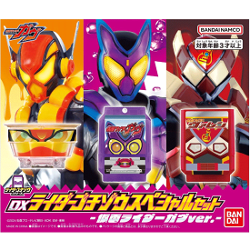 【新品】DXライダーゴチゾウスペシャルセット－仮面ライダーガヴver.－バンダイ(BANDAI) 誕生日 おもちゃ プレゼント 変身 なりきり