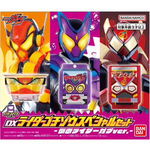 バンダイ 仮面ライダーガヴ DXライダーゴチゾウスペシャルセット